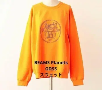 [레어] BEAMS 빔즈 플래닛 GDSS 스웨트 셔츠 사이즈 L