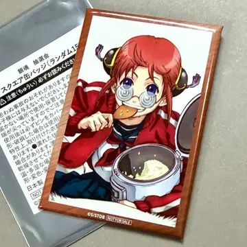 점페스 애니플렉스 은혼 추첨회 D상 스퀘어 캔뱃지 카구라