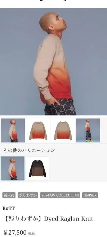 BoTT Dyed Raglan Knit 아이보리 L