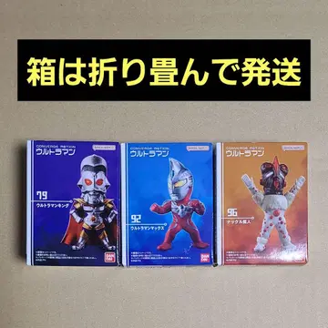 울트라맨 컨버지 모션 3종 세트