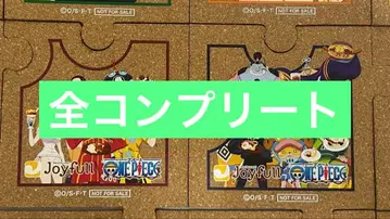 원피스 조이풀 콜라보 코스터 컴플리트 상품