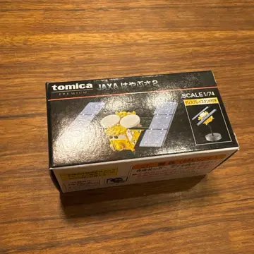 토미카 프리미엄 JAXA 하야부사 2