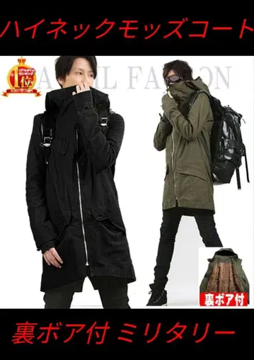 하이넥 모즈 코트 남성용 보아 안감 롱 코트 밀리터리 겨울 상품 블랙