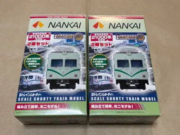 B 트레인 쇼티 난카이 21000계 구 도색 2량 세트 2상자