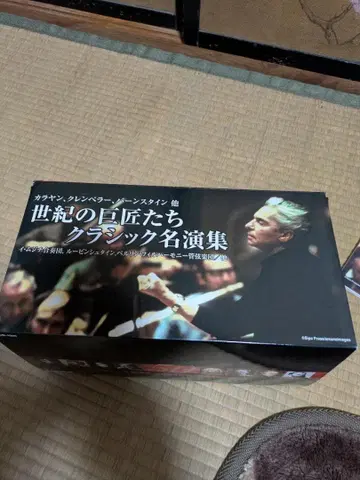 세기의 거장들 클래식 명연주집 CD 50장 세트