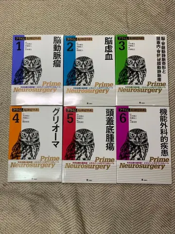프라임 뇌신경외과 6권 세트 의학서