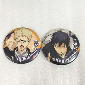 하이큐!! 점페스 2026 캔뱃지 카게야마 츠키시마