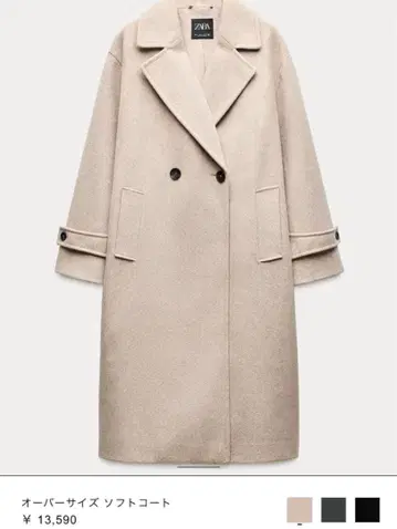 ZARA 오버 사이즈 소프트 코트 베이지