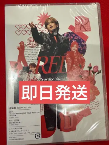초회 한정판 Ryosuke Yamada LIVE TOUR 2025 RED