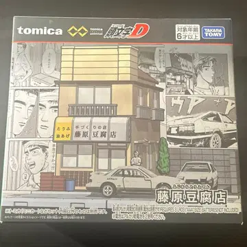 토미카 프리미엄 리미티드 ] #머리글자D #후지와라두부점