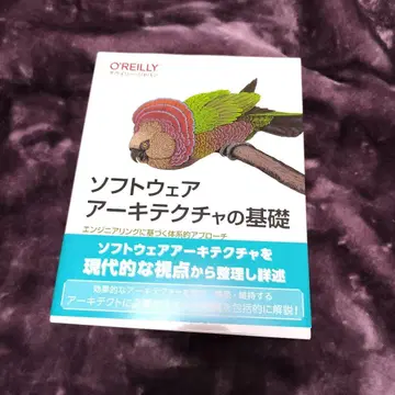 소프트웨어 아키텍처의 기초