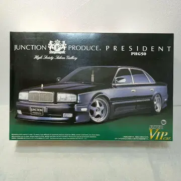 아오시마 정크션 프로듀스 1/24 PHG50 프레지던트