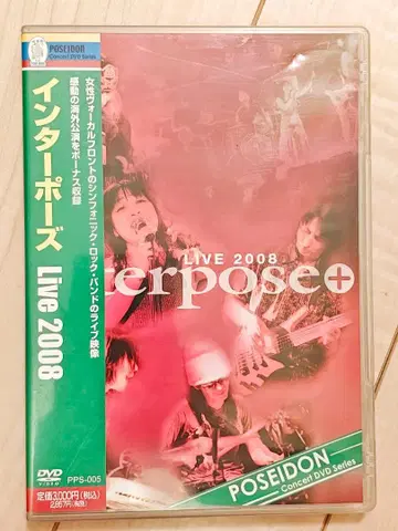 interpose+ Live 2008 DVD