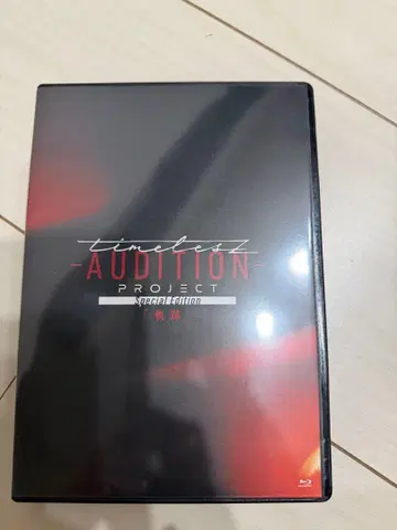timelesz project-AUDITION-