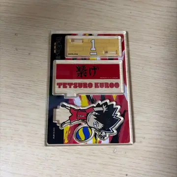 하이큐 아크릴 스탠드 쿠로오 테츠로