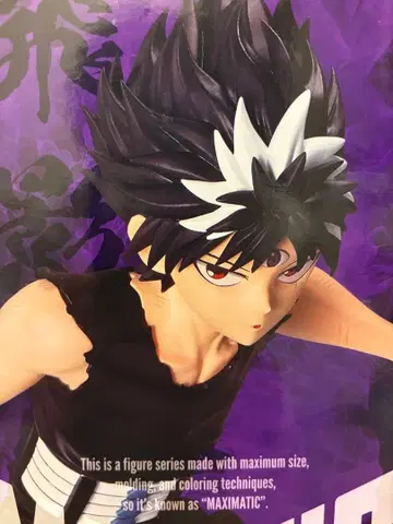 [ 미개봉 새상품 ] 유유백서 MAXIMATIC HIEI 프라이스 피규어