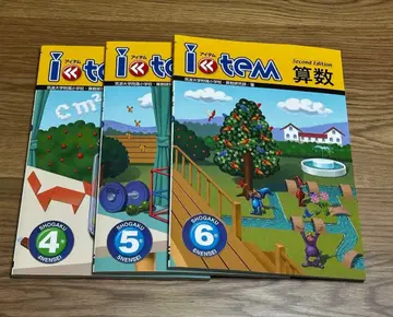 아이템 산수 Second Edition 최신 버전 3권 세트