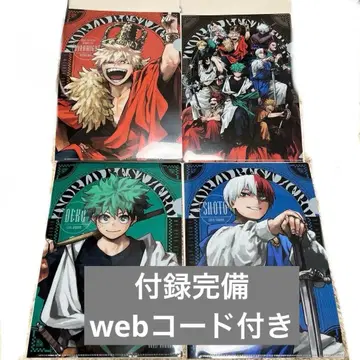 나의 히어로 아카데미아 최강 가샤 클리어 파일 본지 부록 세트