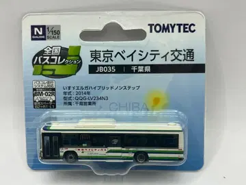 도쿄 베이시티 교통 JB035 전국 버스 컬렉션 버스 콜렉션