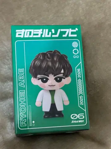 Snow Man 아베 료헤이 소프트 비닐