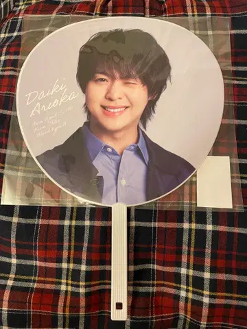 아리오카 다이키 점보 부채 HSJ 돔 투어 2025-2026 S say