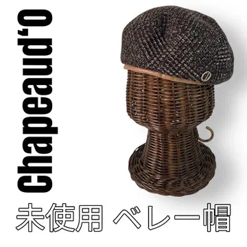 Chapeaud O 샤포도 오 베레모 모자 브라운 트위드 브라운