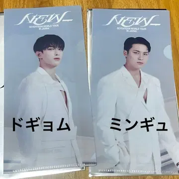 SEVENTEEN 라이브 잉그 혜택 민규 도겸 세트