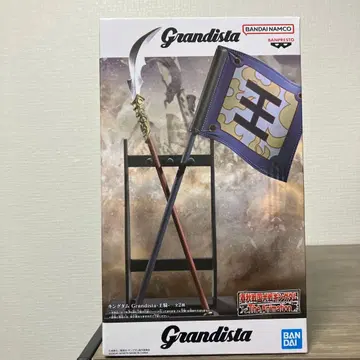 Grandista 킹덤 오른팔 부품