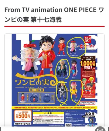 원피스 열일곱 번째 해전 피규어 세트