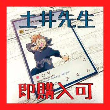 즉시 구매 가능 닌타마 란타로 아크릴 트레이딩 카드 플레이트 도이 한스케