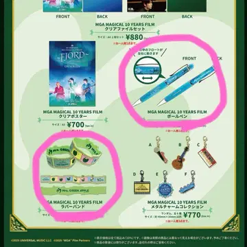 미세스 GREEN APPLE 미세스 영화 굿즈 fjord