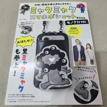 블랙 미야쿠미야쿠 스마트폰 미니백