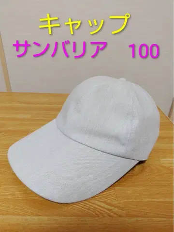 SUNBARRIER100 선배리어100 캡 모자 아이보리