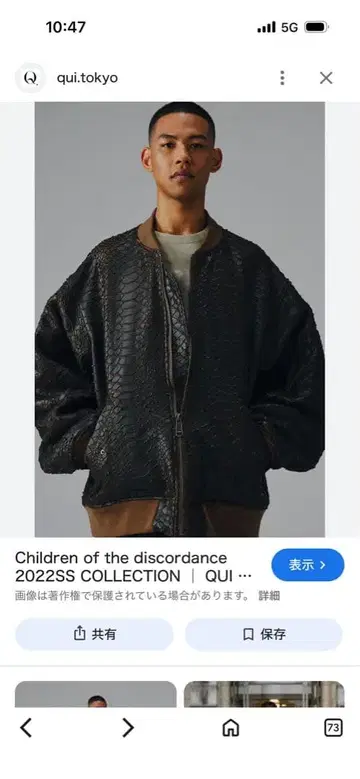 children of the discordance 가죽 자켓