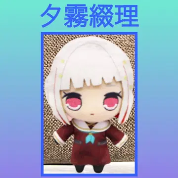 [최저가] 러브 라이브! 큐루마루 봉제 인형 유기리 츠즈리