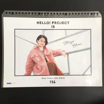 9036 BEYOOOOONDS 히라이 미요 핑업 포스터