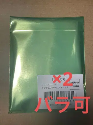 귀멸의 칼날 아크릴 스탠드 크리스마스B