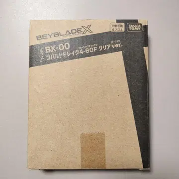 미개봉 새상품 베이블레이드X BX-00