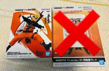 VIBRATION STARS 우즈마키 나루토 72시리즈-33
