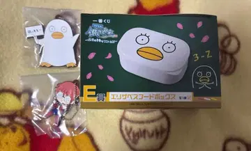 제일복권 3학년 Z반 긴파치 선생님