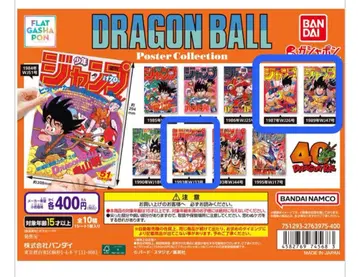 [ 꼼꼼한 포장 익명 배송 ] 드래곤볼 가챠 포스터 컬렉션 3장 세트