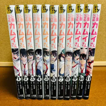 [코믹] 뒤의 정면 카무이 씨 1권~11권 전권 (초판 다수)