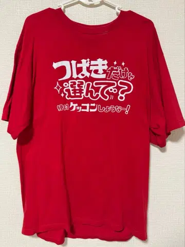 츠바키 군 T셔츠