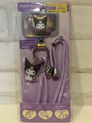 쿠로미 스트랩 보라색 길이 조정 가능