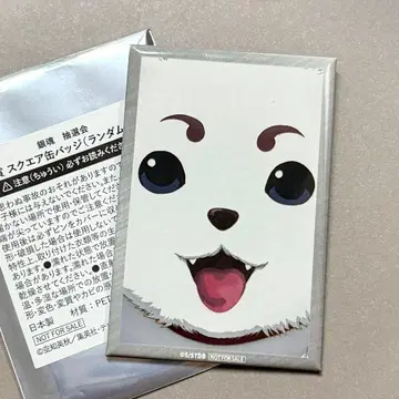 점페스 애니플렉스 은혼 추첨회 D상 스퀘어 캔뱃지 사다하루