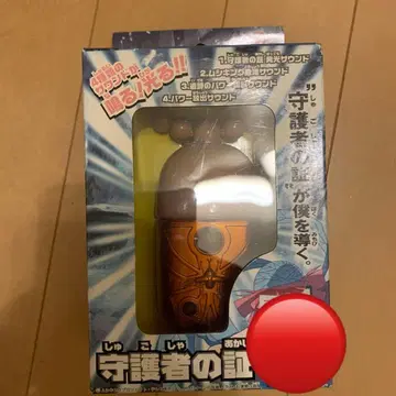 2 갑충왕자 무시킹 수호자의 증표