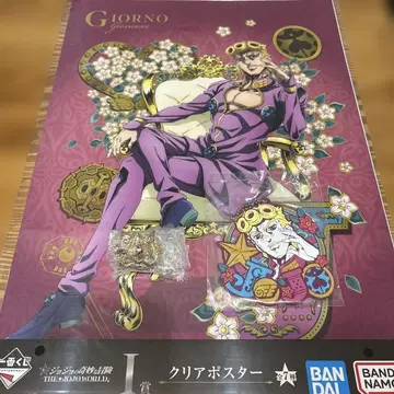 죠죠의 기묘한 모험 제일복권 죠르노 세트