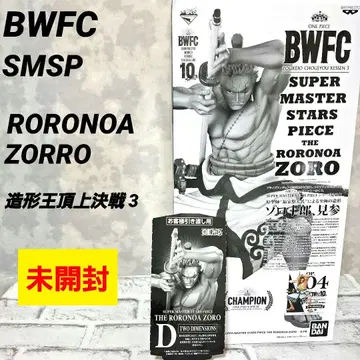 원피스 조로 BWFC SMSP 04 D상 이차원 채색 미개봉 반권 포함