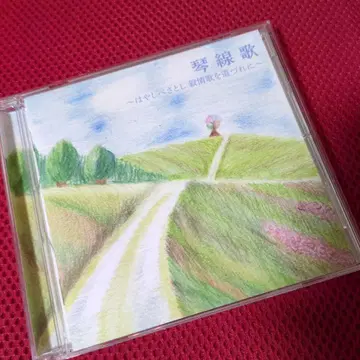 금련가 하야시베 사토시 서정가를 길동무로