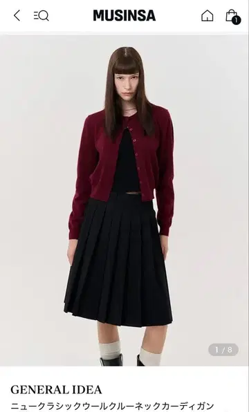 [ 최종 가격 ] GENERAL IDEA 버건디 가디건 [ 완판템 ]